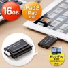 サンワダイレクト iPad/iPad2/PC対応 USBメモリ 600-IP16GBK （16GB）