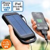 サンワダイレクト 大容量ソーラー充電器 700-BTS006 （iPhone スマートフォン iPad 対応）